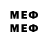 МДМА молли wevear