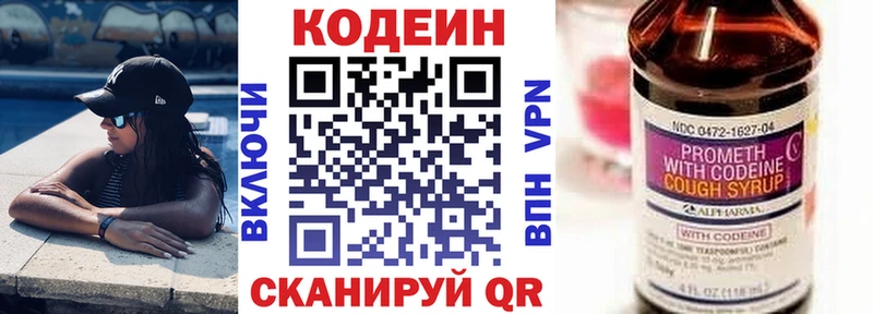 Кодеин Purple Drank MEGA tor Николаевск