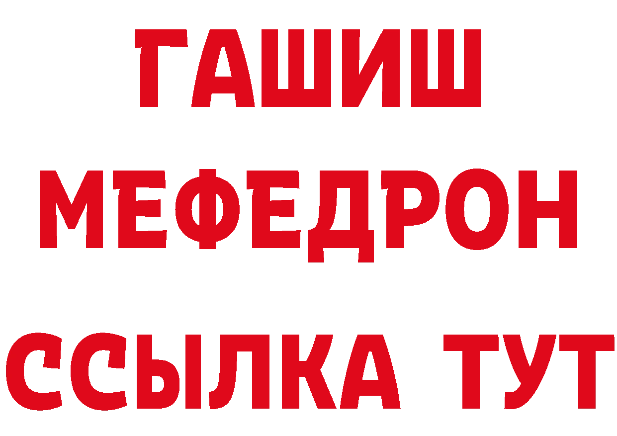 ГЕРОИН белый вход нарко площадка мега Николаевск