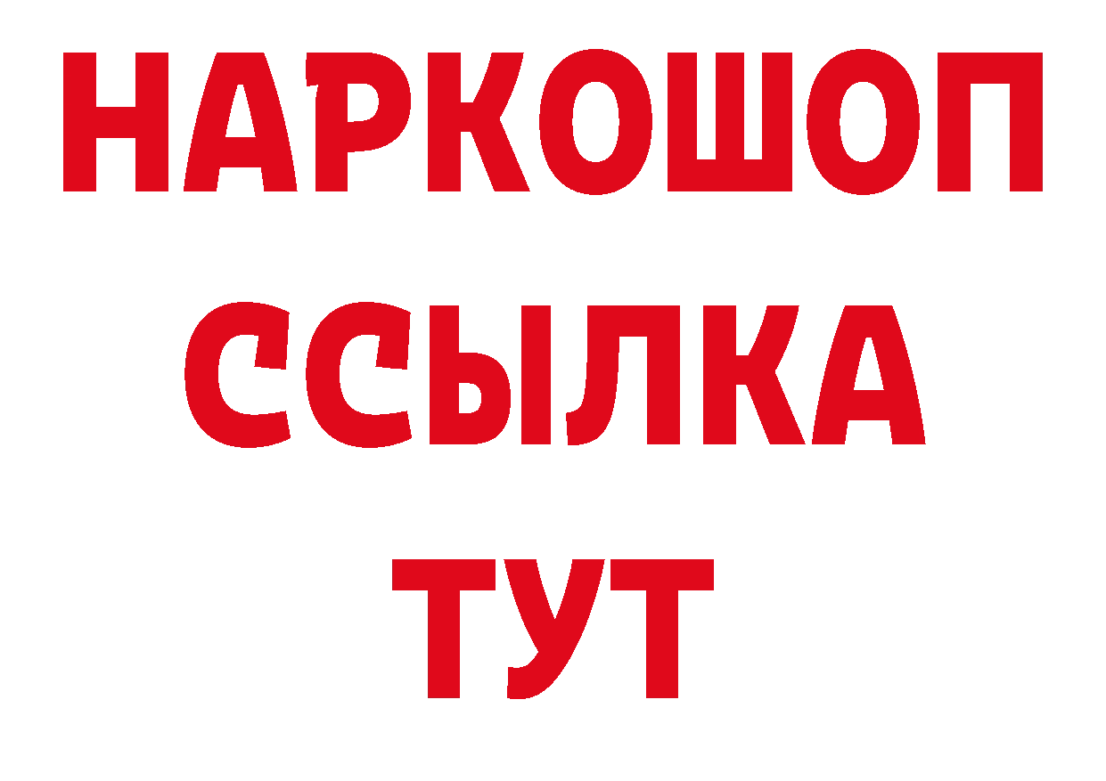 КЕТАМИН VHQ как зайти площадка блэк спрут Николаевск