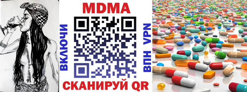 где можно купить наркотик Николаевск MDMA VHQ
