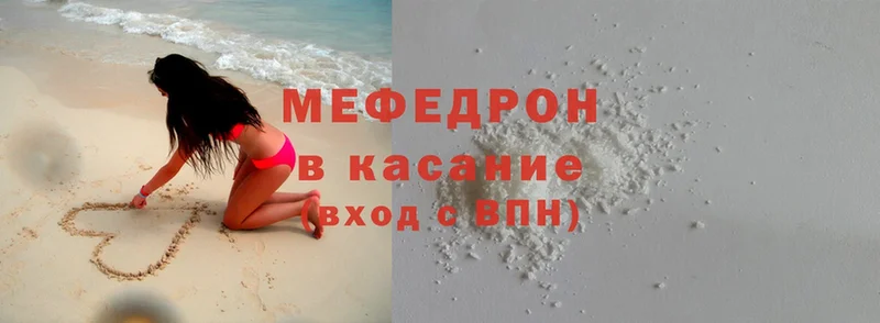 Меф кристаллы  Николаевск 