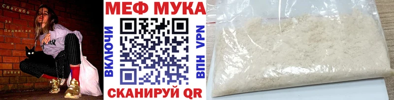 МЕФ кристаллы  Николаевск 